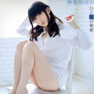 【エチ画像あり】16年前の田村ゆかり（29）今とあんまり変わらないwwwwwwww