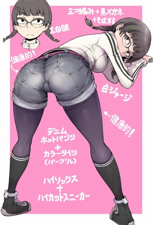 眼鏡画像で今夜もイチャラブ妄想！「やっ♥ダメェ♥そこぉ♥そこいじめないでぇ♥」