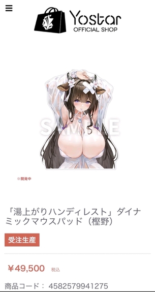 【朗報】アズールレーン、おっぱいグッズだけで1億円売り上げる