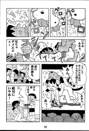 【エロ画像】ドラえもん しずかちゃんと漫画みたいなHがしたくなる抜きヌキ二次エロ画像