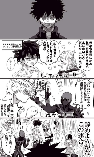 トガヒミコのおっぱいを好き放題ヤリ放題な二次エロ画像【僕のヒーローアカデミア】