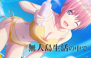 『五等分の花嫁∬〜夏の思い出も五等分〜』エロおっぱい水着などエロイベントCG！