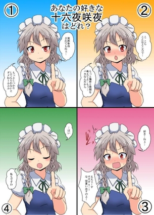 オカズにできそうなメイドの二次エロ画像はいかがですか？