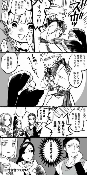 【ドラゴンクエスト】ベロニカのかっこいい・かわいい二次エロ画像