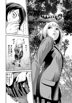 【漫画】監獄学園（プリズンスクール）の放尿系女子、緑川花ちゃんのエロシーンまとめ！No.01【26枚】