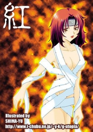 【NARUTO】夕日紅のイキ顔になってるドエロい抜ける画像