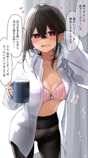 【事後の朝】コーヒーカップ持ってる女子の二次エロ画像