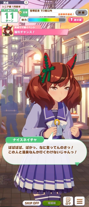 【朗報】ウマ娘で一番かわいいキャラ、ついに決まる