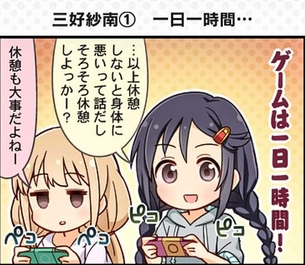 【アイドルマスターシンデレラガールズ】三好紗南のエロカワイイ画像を無料でまとめて貼っていくぜ☆