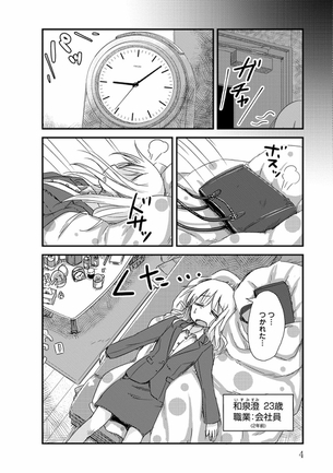 社会人の女の子、なんで生きているか分からず咽び泣く・・・