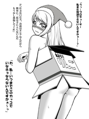 【アイドルマスターシンデレラガールズ】イヴ・サンタクロースの激しいエロでハメハメな二次エロ画像まとめ