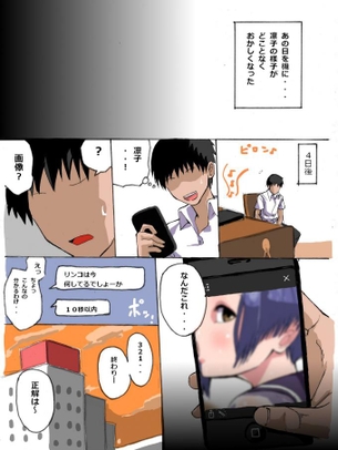 【ラブプラス】小早川凛子のオナネタにできる二次エロ画像