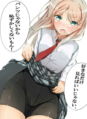 iPhoneの壁紙に使えそうな体操服・ブルマの画像
