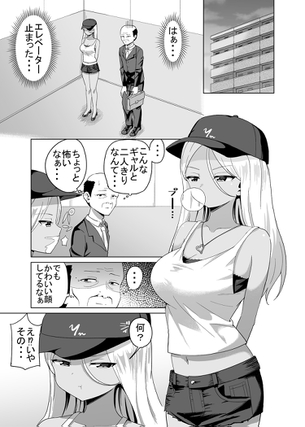 【画像】ムチムチJKさん、おじさんと恋に落ちてしまうwwwwwww