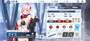 ブルーアーカイブってゲーム抜ける？