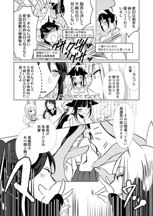 【エロ画像】可愛い赤城の画像を集めてみたが、エロすぎだろ・・・(アズールレーン)