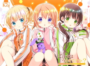 【画像】ごちうさの不人気和菓子、よく見ると巨乳で可愛いwwwwwwww
