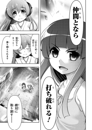 古手梨花「仲間となら 打ち破れる！」⇦これwwwwwwwww