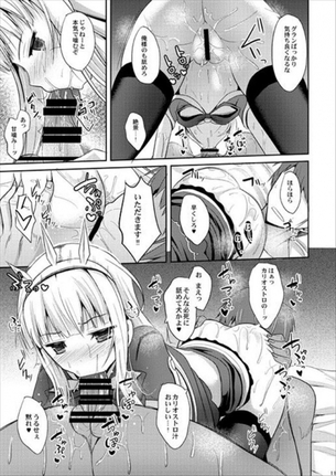 【エロ画像】グランブルーファンタジーのエロコスプレの参考にしたくなるカリオストロのキャラクター画像