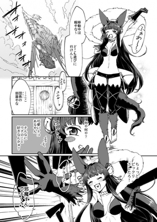 【グランブルーファンタジー】ユエルの中出し二次エロ画像まとめ