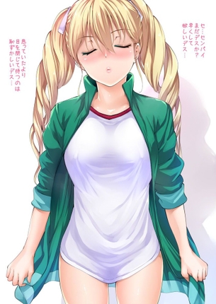 これから保健体育の実技が始まっちゃいそうな体操服を着た女の子の二次元エロ画像