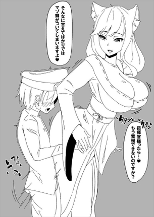 扶桑の抜けるエッチなセックス画像！【アズールレーン】