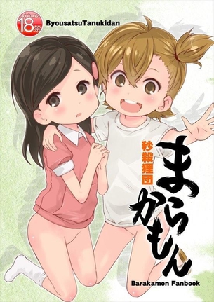 【ばらかもん】琴石なるのエロカワイイ画像を無料でまとめて貼っていくぜ☆