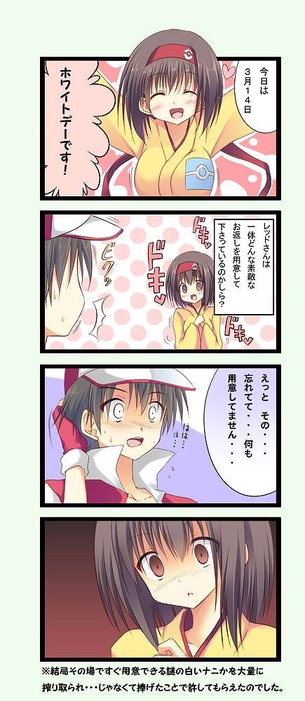 【ポケットモンスター】エリカの無料(フリー)の二次エロ画像集
