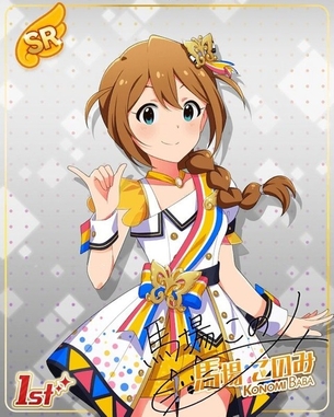【アイドルマスター】馬場このみのかっこいい・かわいい二次エロ画像