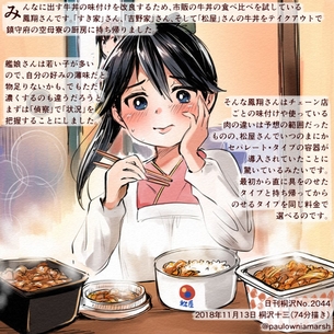 鳳翔のオナニー姿を想像するだけでめっちゃ抜けるエロ画像【艦隊これくしょん】