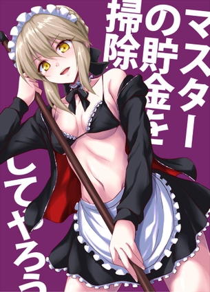 メイドの選り抜き画像♪