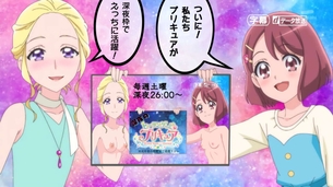 プリキュアシリーズの剥ぎコラその70