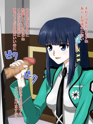 【エロ画像】魔法科高校の劣等生 司波深雪と漫画みたいなHがしたくなる抜きヌキ二次エロ画像
