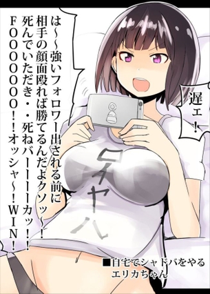エリカのどエロい二次エロ画像がいっぱいおっぱい！【シャドウバース】