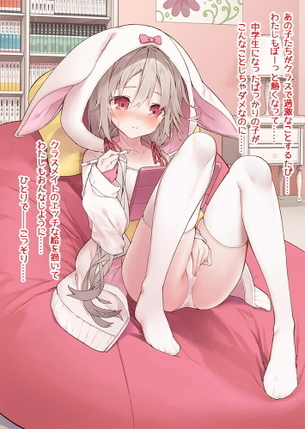 年端もいかない少女のおっかなびっくりだったり、よく分かってなかったりするオナニー可愛い…