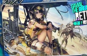 『アークナイツ』エロい太ももムチムチの新キャラやエロいムチムチの新衣装など