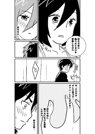 【画像あり】ミカサが闇風俗で本番解禁www(進撃の巨人)