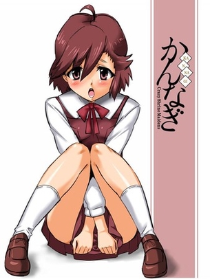 青葉つぐみのオナニー姿を想像するだけでめっちゃ抜けるエロ画像【かんなぎ】