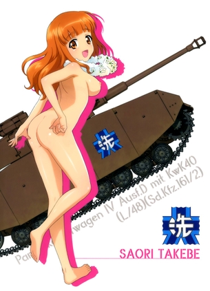 ガールズ&パンツァーの剥ぎコラその33