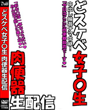 【エロコラ素材】DVDパッケージやエロ本表紙にしちゃう素材 その25