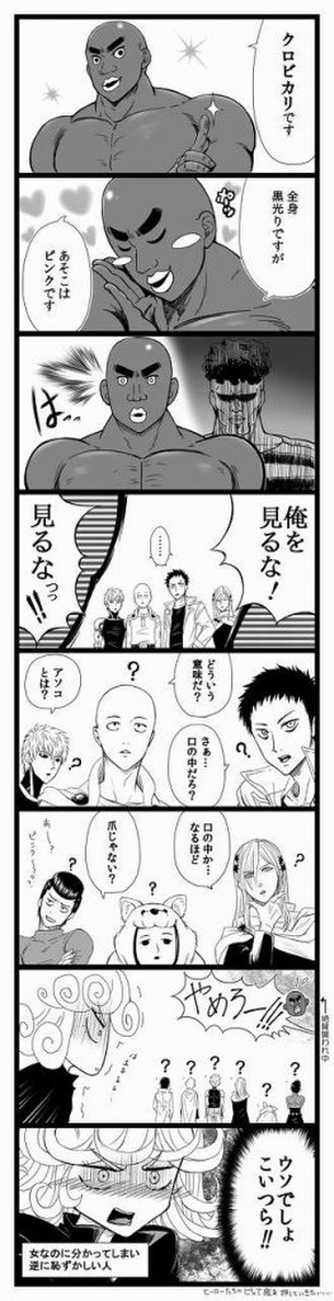 【エロ画像】可愛いタツマキの画像を集めてみたが、エロすぎだろ・・・(ワンパンマン)