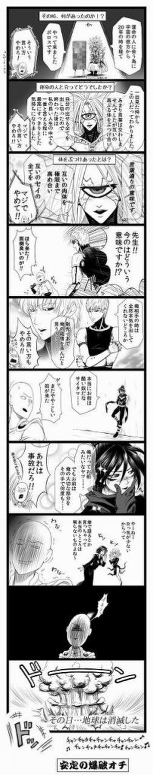 見てるだけで幸せになれるタツマキの無料エロ画像まとめ！(ワンパンマン)