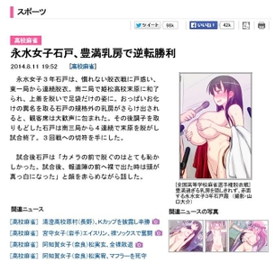 咲-Saki-についてのエロ画像