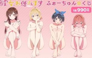 『彼女、お借りします』コラボカフェで女の子たちの丸見え全裸姿のエロイラストグッズ！