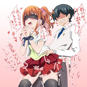 目隠し画像で今夜もイチャラブ妄想！「やっ♥ダメェ♥そこぉ♥そこいじめないでぇ♥」