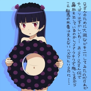 【俺の妹がこんなに可愛いわけがない】声優さんのエロボイスに合わせて鑑賞したい黒猫の抜けるエロ画像