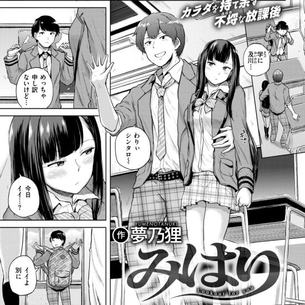 オカズにできそうな制服の二次エロ画像はいかがですか？