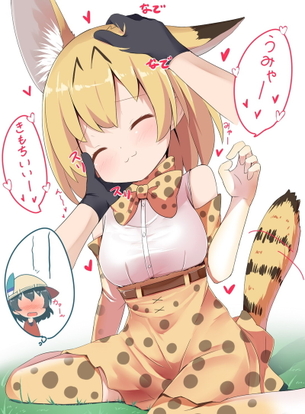 見てるだけで幸せになれるサーバルの無料エロ画像まとめ！(けものフレンズ)