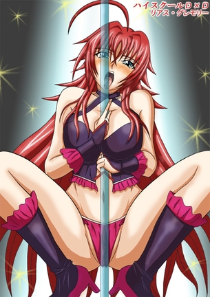 【エロ画像】リアスとエッチする妄想をしたときにありがちな展開！(ハイスクールD×D)
