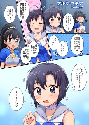 【画像あり】菊地真が闇風俗で本番解禁www(アイドルマスター)